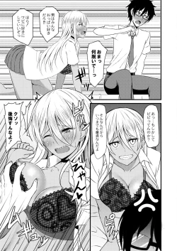 Page 218 of COMIC Reboot Vol.30