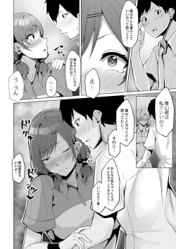 Page 265 of COMIC Reboot Vol.30