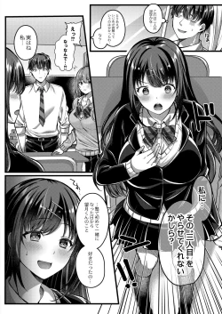 Page 47 of COMIC Reboot Vol.30