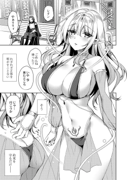 Page 78 of COMIC Reboot Vol.30