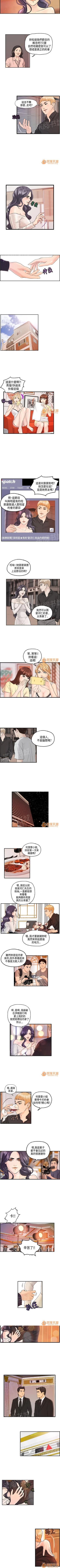 Page 21 of 不良房東 1-25