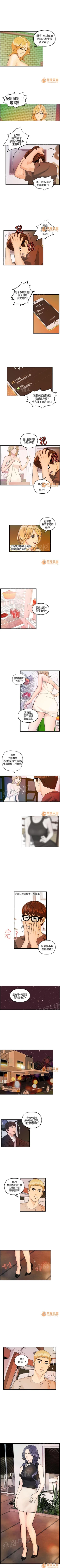 Page 32 of 不良房東 1-25
