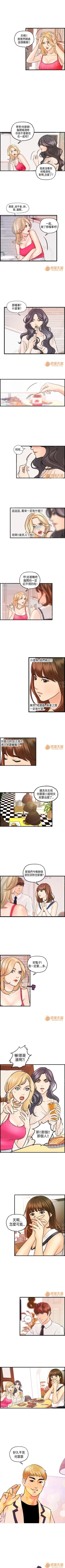 Page 44 of 不良房東 1-25