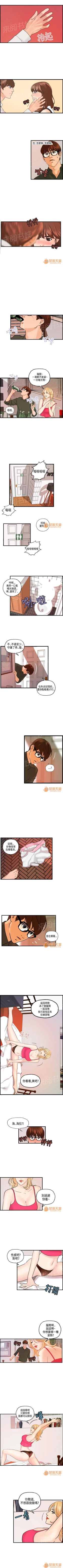 Page 49 of 不良房東 1-25