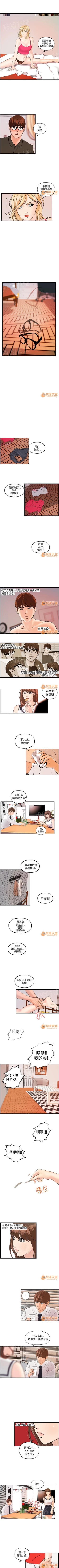 Page 51 of 不良房東 1-25