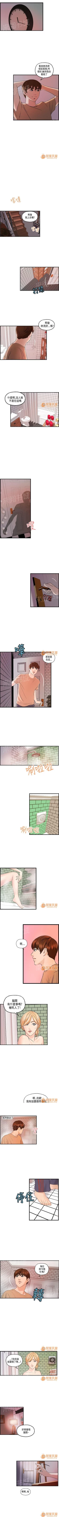 Page 57 of 不良房東 1-25