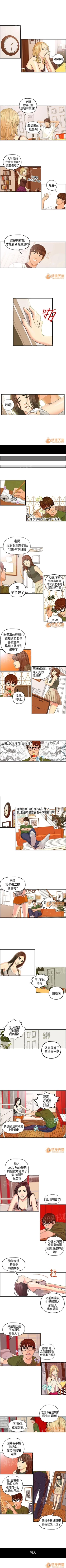 Page 5 of 不良房東 1-25