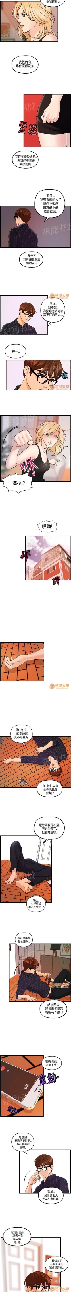 Page 60 of 不良房東 1-25