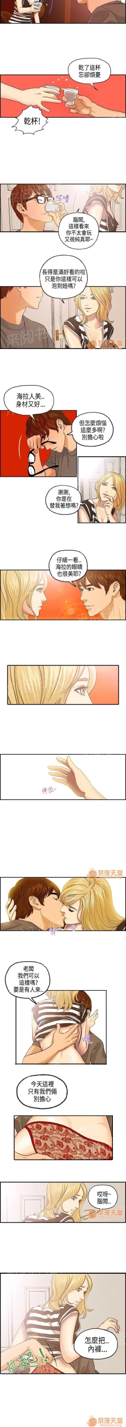 Page 8 of 不良房東 1-25