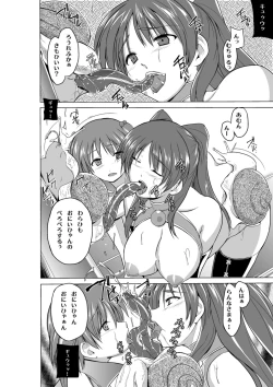 Page 20 of Dungeon Travelers Nanako no Himegoto