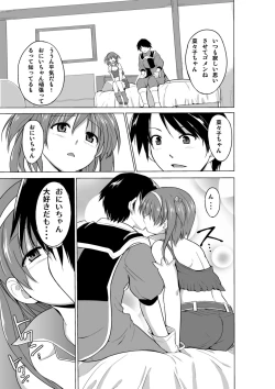 Page 7 of Dungeon Travelers Nanako no Himegoto