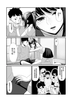 Page 10 of Soushite Boku wa, Futatabi Ochite Iku no Desu.丨就這樣，再次墜入深淵。