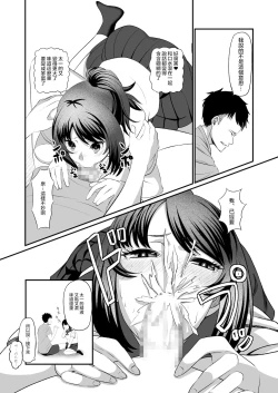 Page 12 of Soushite Boku wa, Futatabi Ochite Iku no Desu.丨就這樣，再次墜入深淵。