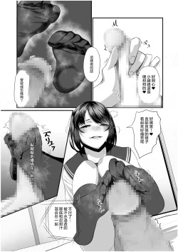 Page 14 of Soushite Boku wa, Futatabi Ochite Iku no Desu.丨就這樣，再次墜入深淵。
