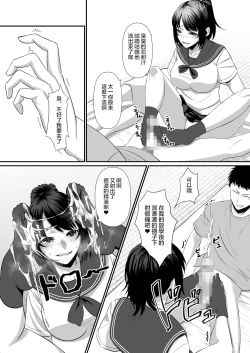 Page 15 of Soushite Boku wa, Futatabi Ochite Iku no Desu.丨就這樣，再次墜入深淵。