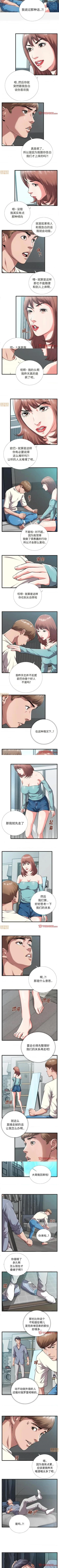 Page 13 of 特殊關係 1-30