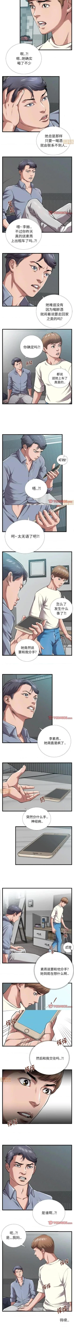 Page 14 of 特殊關係 1-30