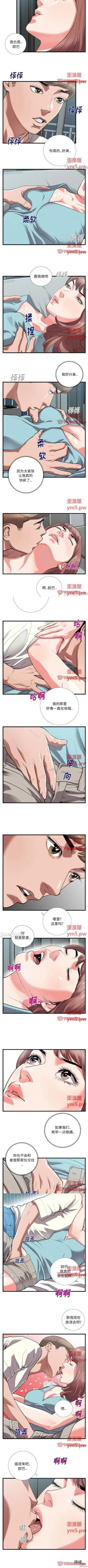 Page 26 of 特殊關係 1-30