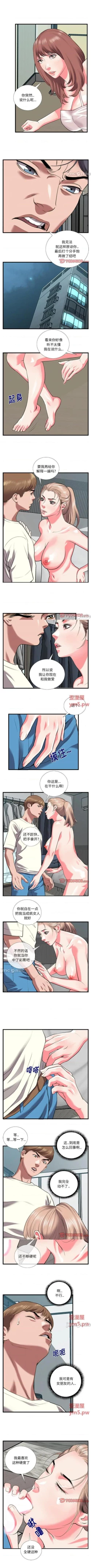 Page 35 of 特殊關係 1-30
