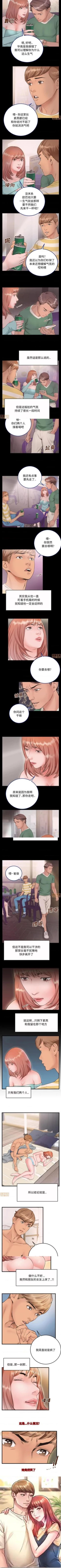 Page 3 of 特殊關係 1-30