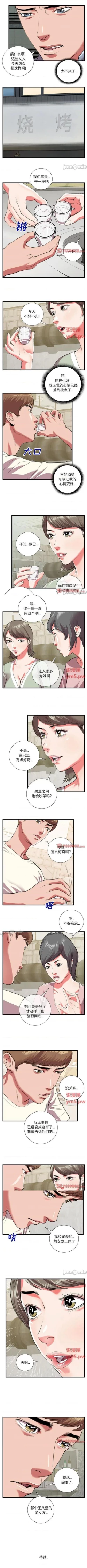 Page 47 of 特殊關係 1-30