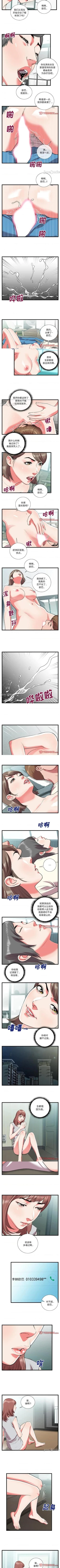 Page 55 of 特殊關係 1-30