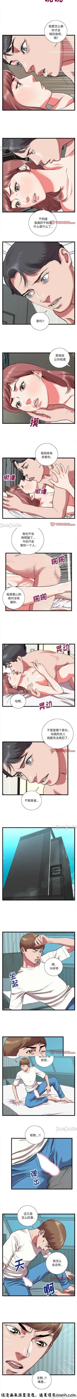 Page 59 of 特殊關係 1-30