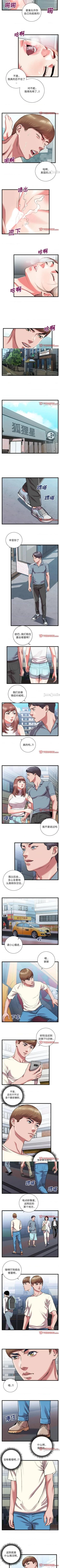 Page 67 of 特殊關係 1-30