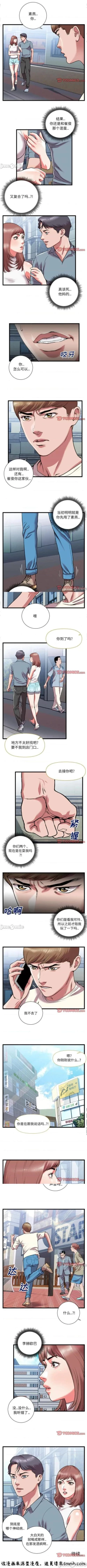 Page 68 of 特殊關係 1-30