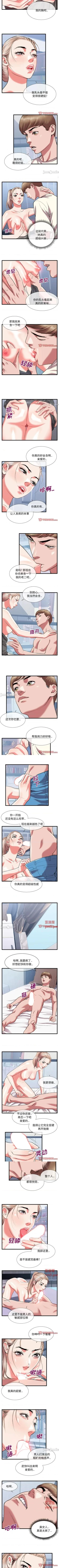 Page 73 of 特殊關係 1-30