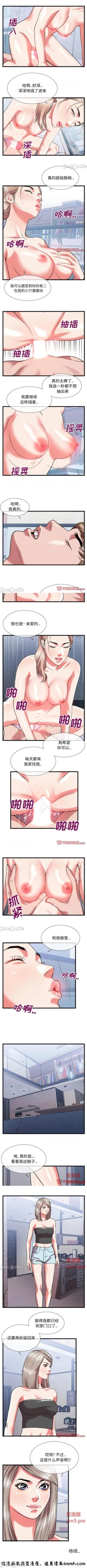 Page 74 of 特殊關係 1-30