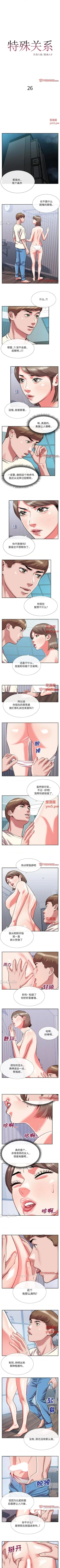 Page 78 of 特殊關係 1-30