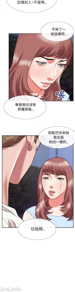Page 87 of 特殊關係 1-30