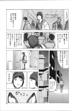 Page 84 of Itoko