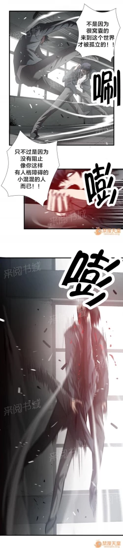 Page 226 of 狂徒法則 1-69