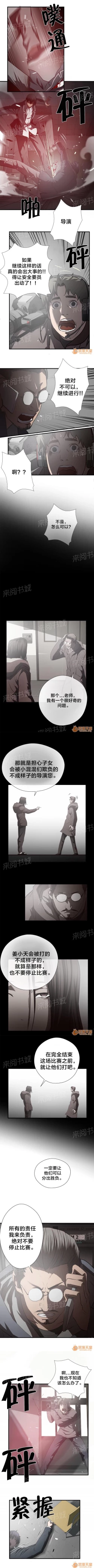 Page 229 of 狂徒法則 1-69