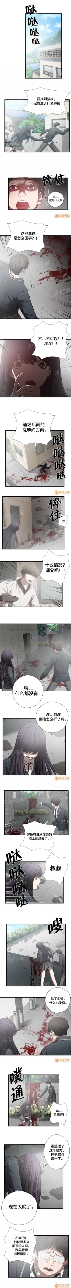 Page 231 of 狂徒法則 1-69