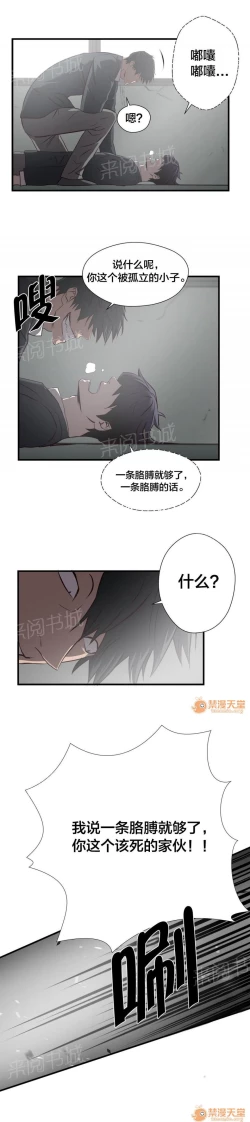 Page 234 of 狂徒法則 1-69