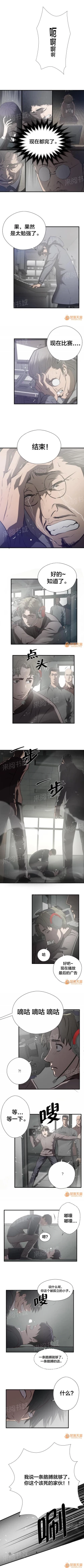 Page 235 of 狂徒法則 1-69