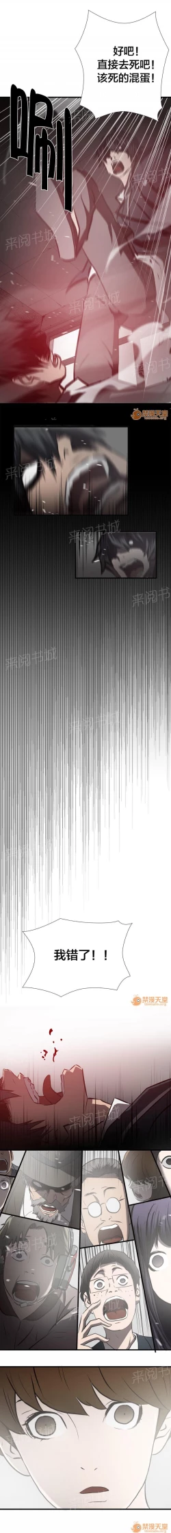 Page 238 of 狂徒法則 1-69