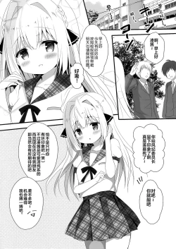 Page 5 of Seiso na Imouto no Medekata