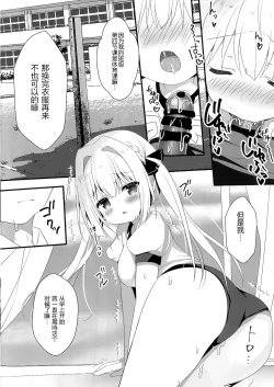 Page 9 of Seiso na Imouto no Medekata
