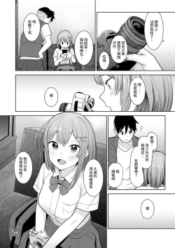 Page 181 of SotsuAl Cameraman to shite Ichinenkan Joshikou no Event e Doukou Suru Koto ni Natta Hanashi Ch. 1-14