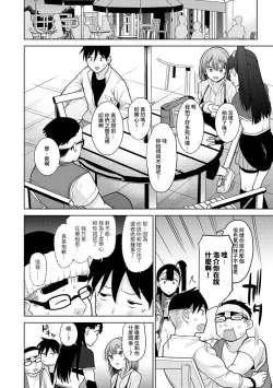 Page 236 of SotsuAl Cameraman to shite Ichinenkan Joshikou no Event e Doukou Suru Koto ni Natta Hanashi Ch. 1-14