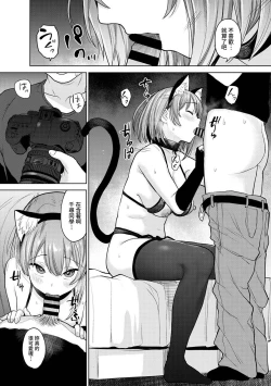 Page 245 of SotsuAl Cameraman to shite Ichinenkan Joshikou no Event e Doukou Suru Koto ni Natta Hanashi Ch. 1-14