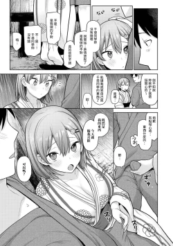 Page 270 of SotsuAl Cameraman to shite Ichinenkan Joshikou no Event e Doukou Suru Koto ni Natta Hanashi Ch. 1-14