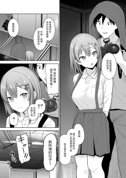 Page 314 of SotsuAl Cameraman to shite Ichinenkan Joshikou no Event e Doukou Suru Koto ni Natta Hanashi Ch. 1-14