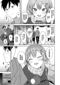 Page 337 of SotsuAl Cameraman to shite Ichinenkan Joshikou no Event e Doukou Suru Koto ni Natta Hanashi Ch. 1-14