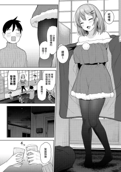 Page 339 of SotsuAl Cameraman to shite Ichinenkan Joshikou no Event e Doukou Suru Koto ni Natta Hanashi Ch. 1-14