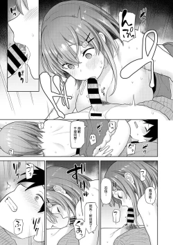 Page 351 of SotsuAl Cameraman to shite Ichinenkan Joshikou no Event e Doukou Suru Koto ni Natta Hanashi Ch. 1-14